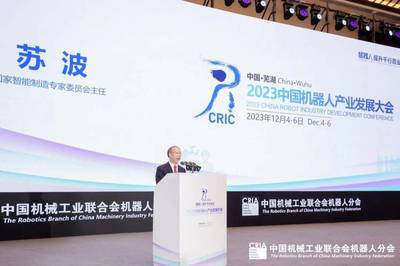 機器人提升千行百業——2023中國機器人產業發展大會在蕪湖盛大開幕